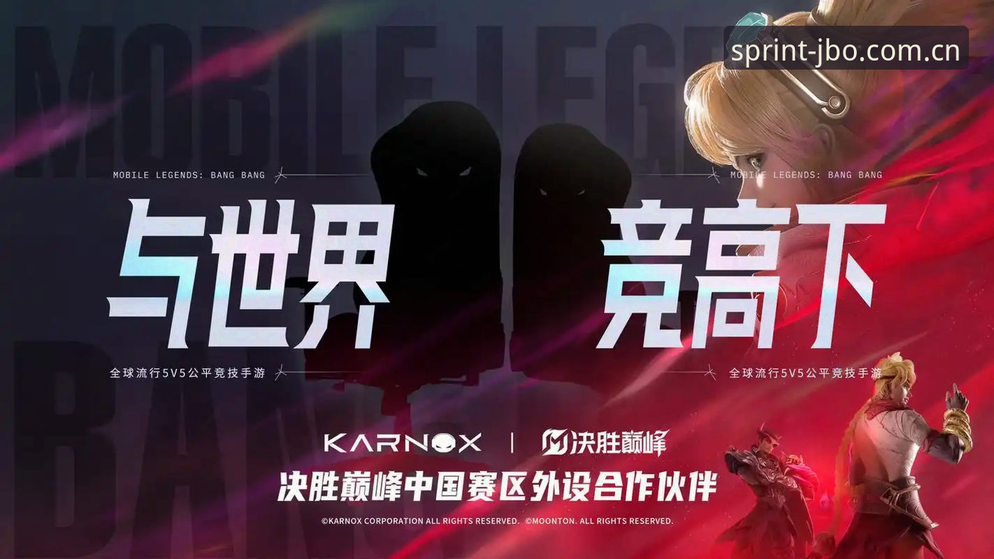 竞博体育平台2026新版上线：APP功能升级与电竞竞猜最新动态