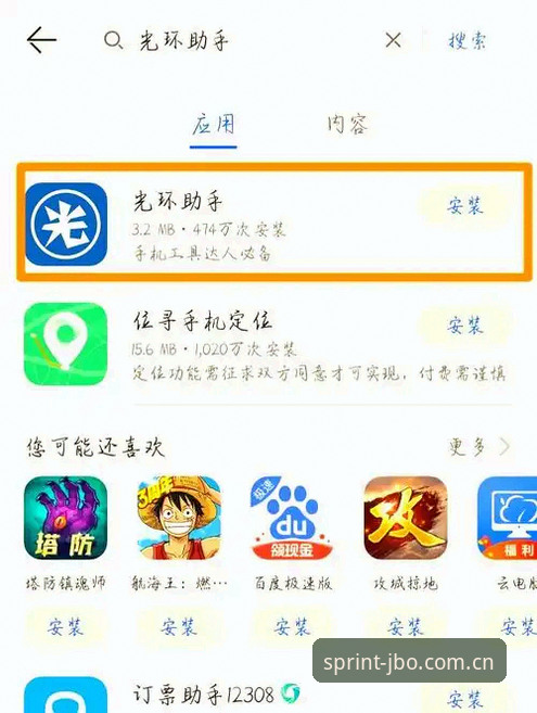 JBO手机版怎么下载？老用户详解2026新版安装全攻略