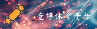 【官方】竞博JBO官网 - 2026新版登录入口